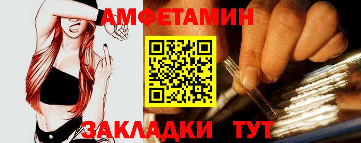 Амфетамин 98%  Вход с VPN  Саки 