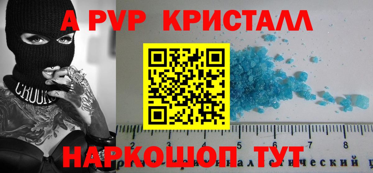 A PVP VHQ Саки
