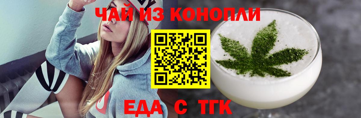 Печенье с ТГК марихуана  Вход с VPN  Саки 