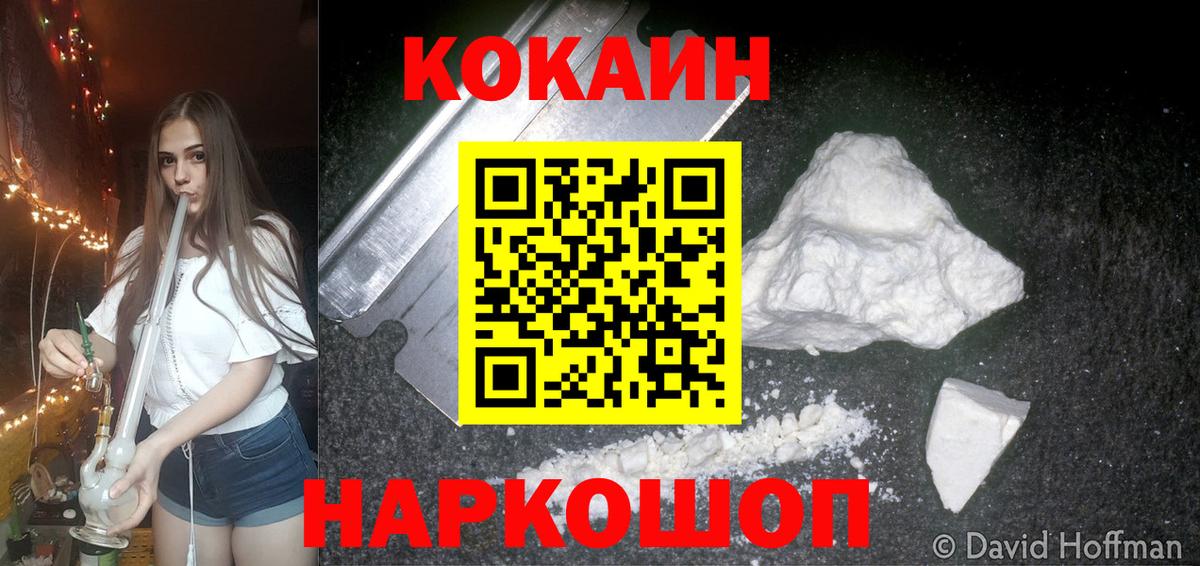 Кокаин Боливия  Вход с VPN  COCAIN 99%  Саки 