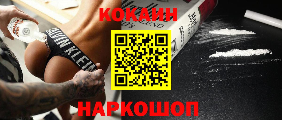 Кокаин FishScale Саки