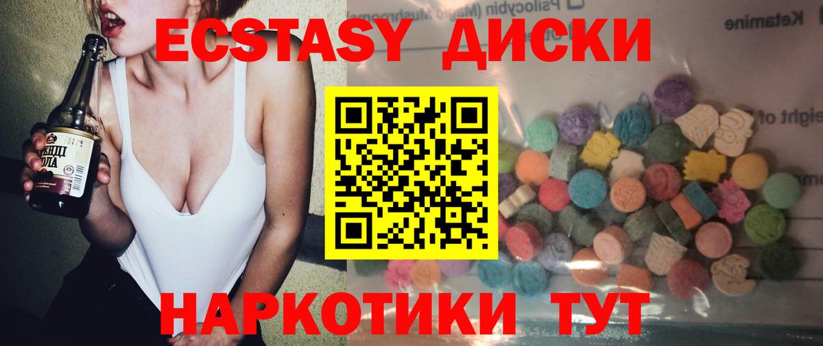 Саки  Экстази диски  Экстази Cube  Вход с VPN 