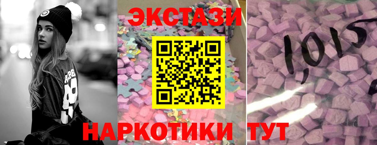 ЭКСТАЗИ таблы Саки
