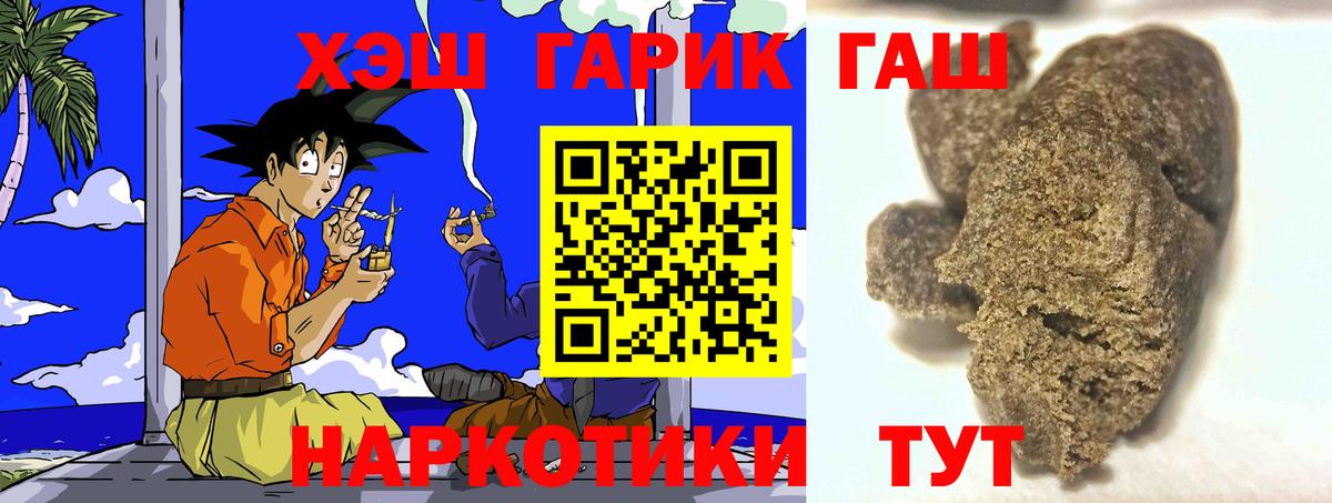 ГАШ убойный Саки