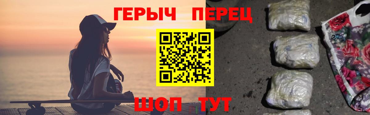 ГЕРОИН герыч Саки