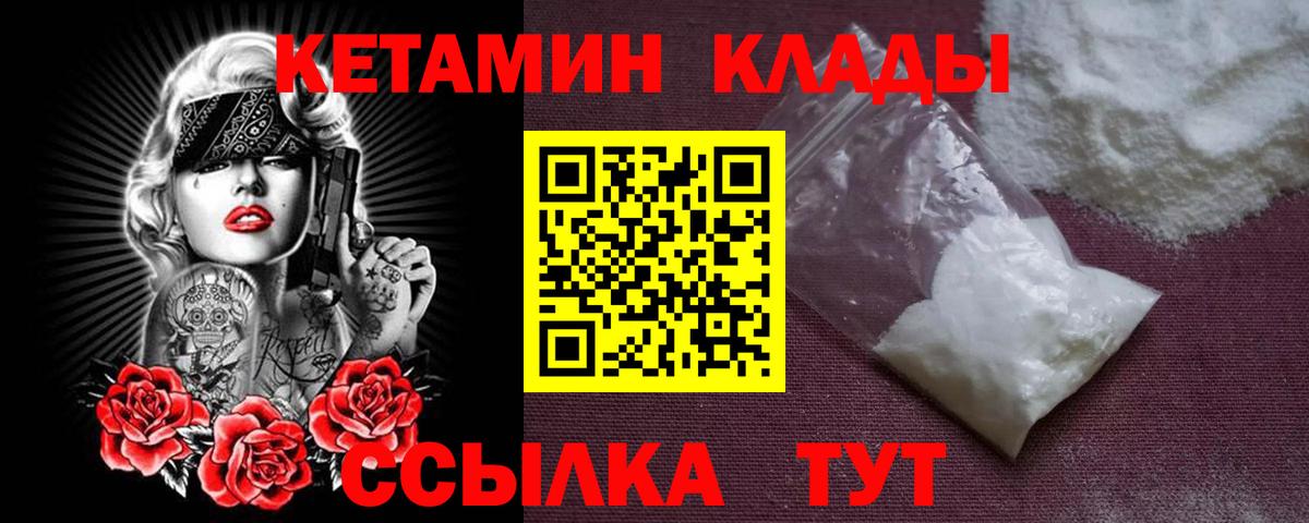 Кетамин VHQ  Вход с VPN  Саки  КЕТАМИН ketamine 