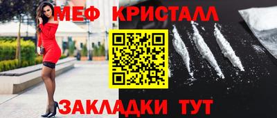 метамфетамин Ярославль