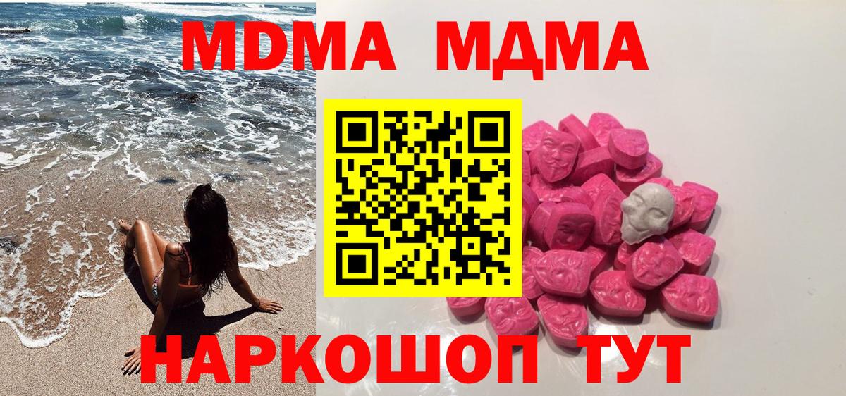 МДМА Molly  МДМА VHQ  Вход с VPN  Саки 