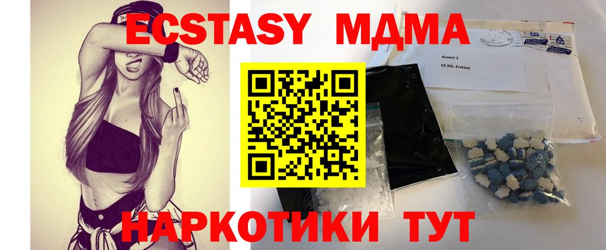 MDMA Molly Саки