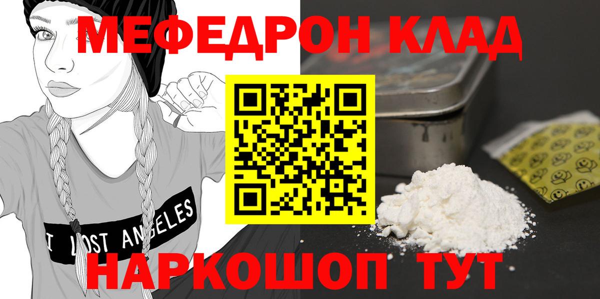 Меф мука  Вход с VPN  МЕФ  Саки  МЯУ-МЯУ VHQ 