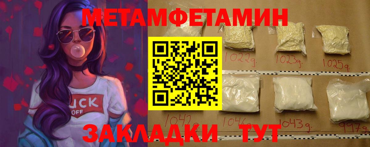 Первитин кристалл Саки