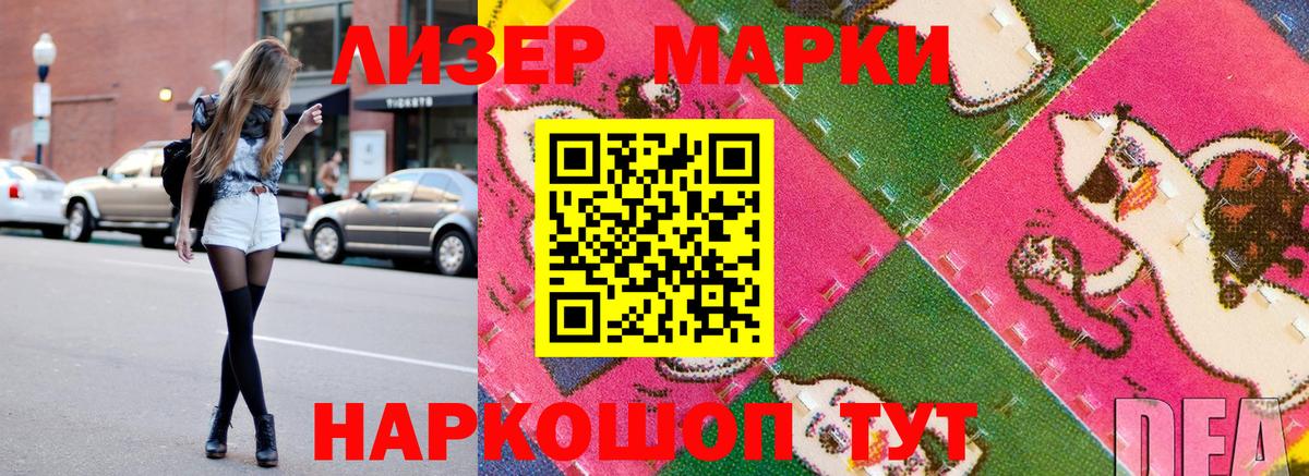 Марки N-bome 1500мкг  Марки 25I-NBOMe  Вход с VPN  Саки  Марки N-bome 1500мкг 
