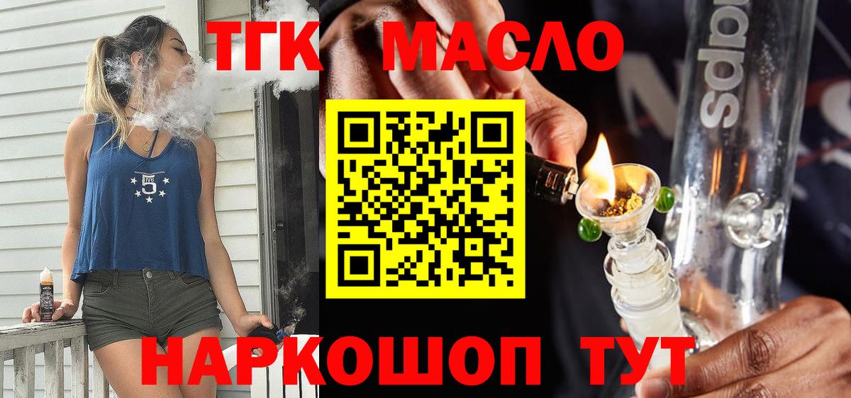 Саки  ТГК концентрат  ТГК вейп с тгк  Вход с VPN 
